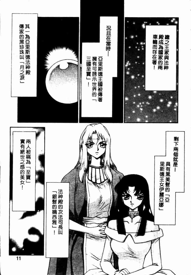 汉化版-[たいらはじめ] BAD MOON… [中国翻訳]_第1集