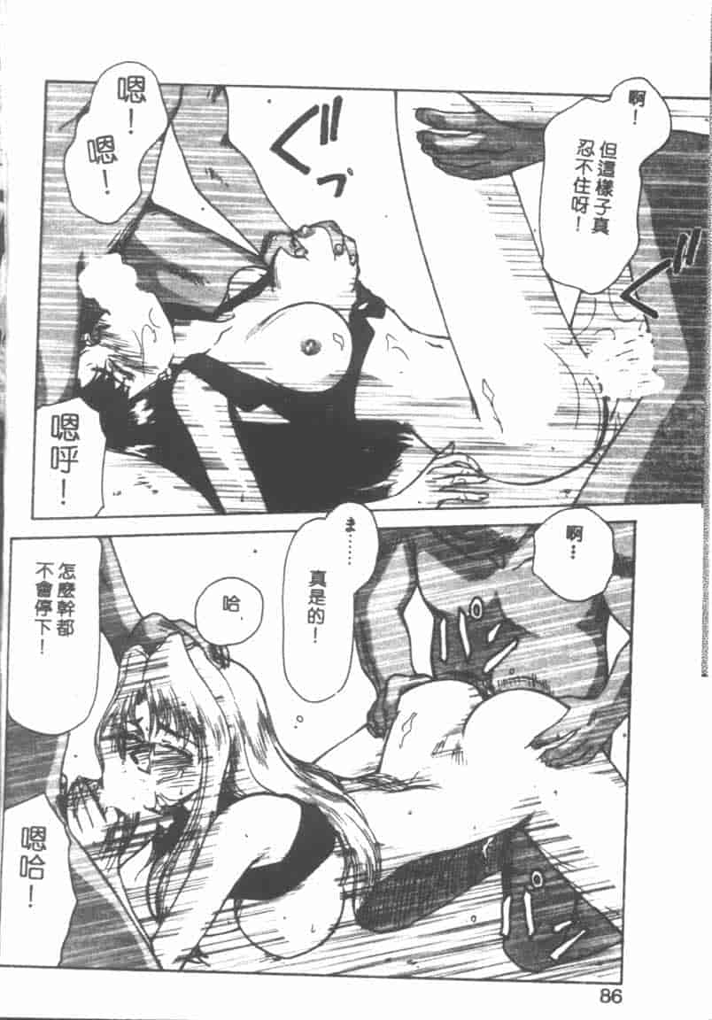 汉化版-[たいらはじめ] BAD MOON… [中国翻訳]_第4集