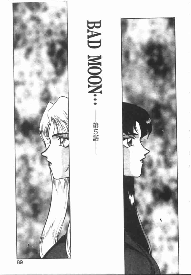 汉化版-[たいらはじめ] BAD MOON… [中国翻訳]_第4集