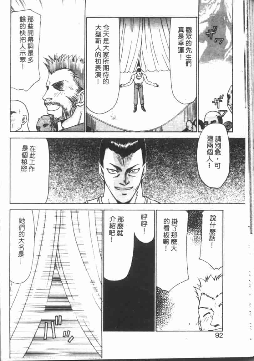 汉化版-[たいらはじめ] BAD MOON… [中国翻訳]_第4集