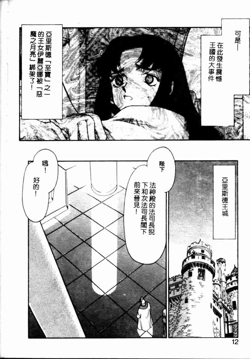 汉化版-[たいらはじめ] BAD MOON… [中国翻訳]_第1集