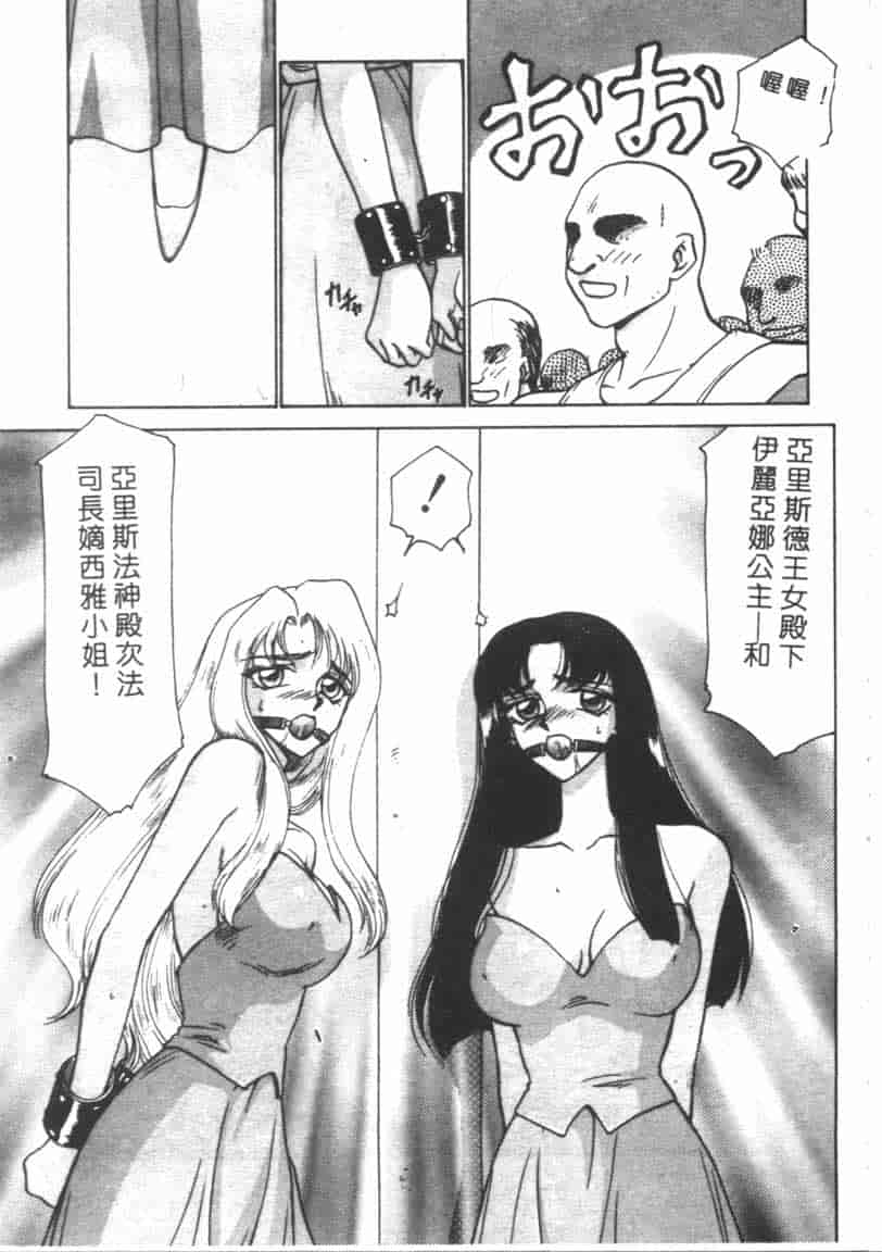 汉化版-[たいらはじめ] BAD MOON… [中国翻訳]_第4集
