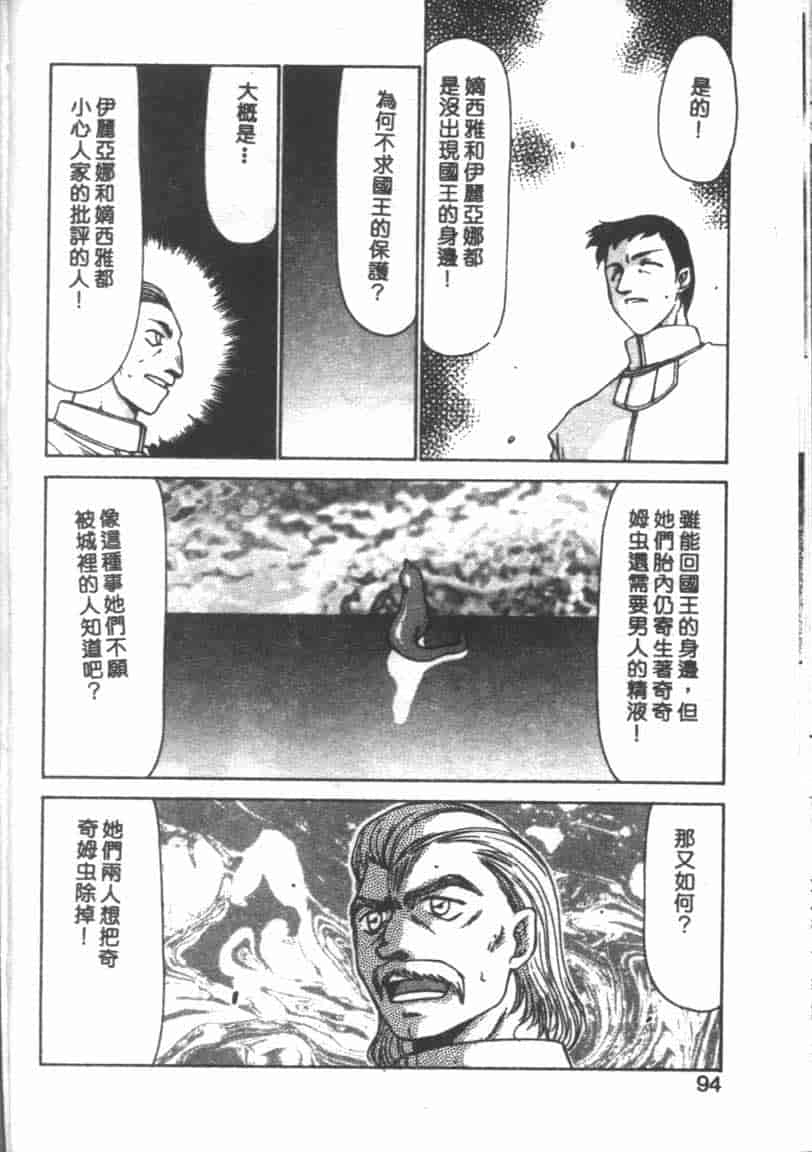汉化版-[たいらはじめ] BAD MOON… [中国翻訳]_第4集