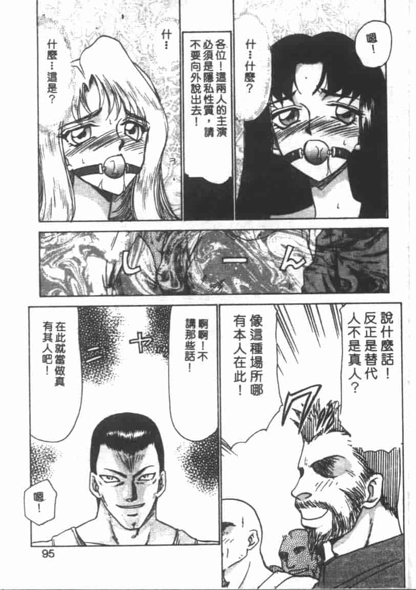 汉化版-[たいらはじめ] BAD MOON… [中国翻訳]_第4集