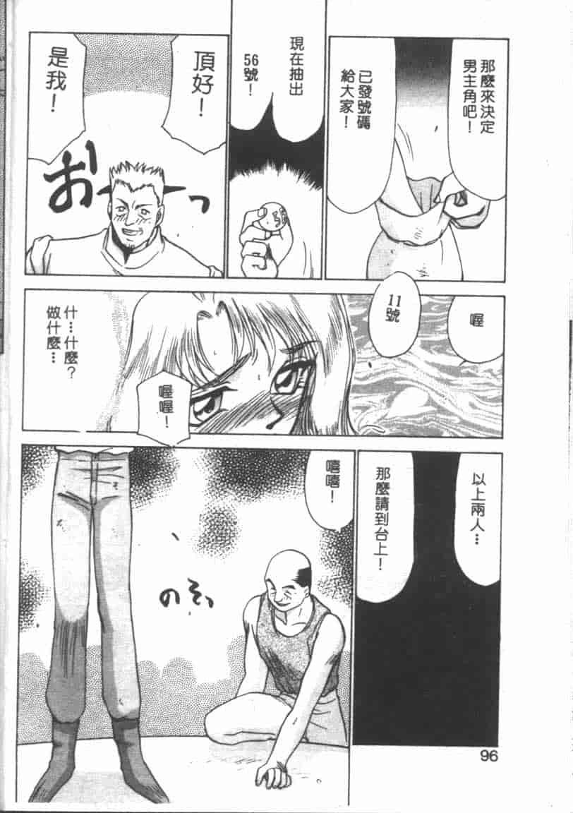 汉化版-[たいらはじめ] BAD MOON… [中国翻訳]_第4集