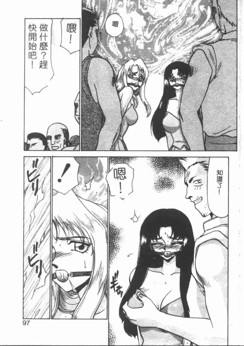 汉化版-[たいらはじめ] BAD MOON… [中国翻訳]_第4集