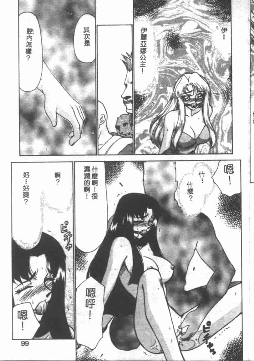 汉化版-[たいらはじめ] BAD MOON… [中国翻訳]_第4集