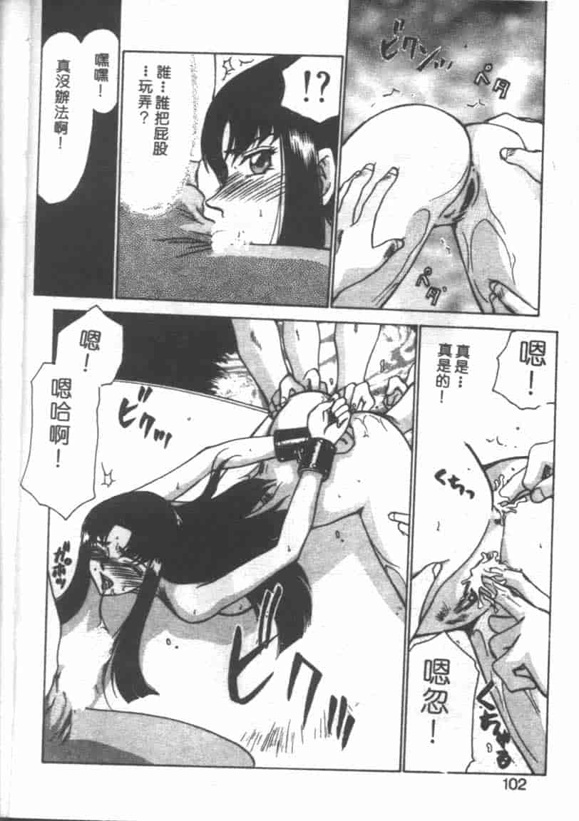 汉化版-[たいらはじめ] BAD MOON… [中国翻訳]_第4集