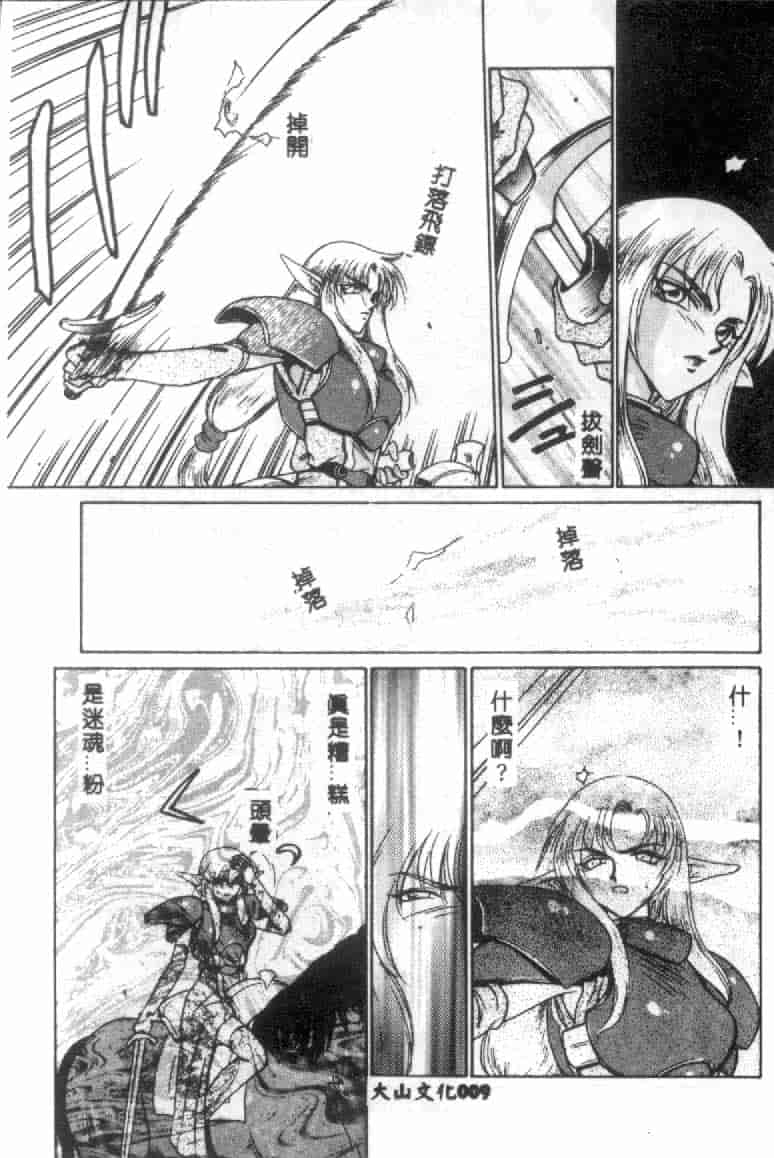 汉化版-[たいらはじめ] ウルザの館 [中国翻訳]_第1集