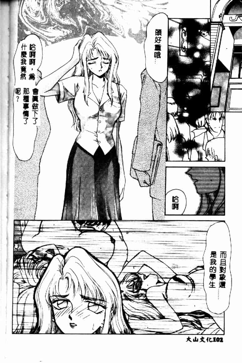 汉化版-[たいらはじめ] ウルザの館 [中国翻訳]_第5集