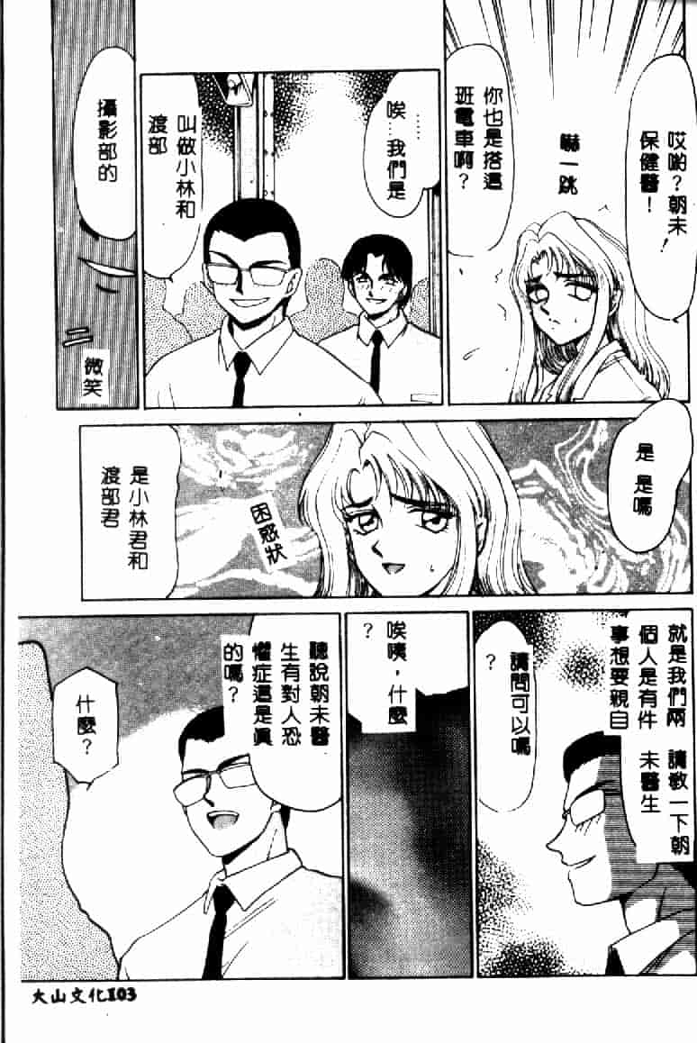 汉化版-[たいらはじめ] ウルザの館 [中国翻訳]_第5集