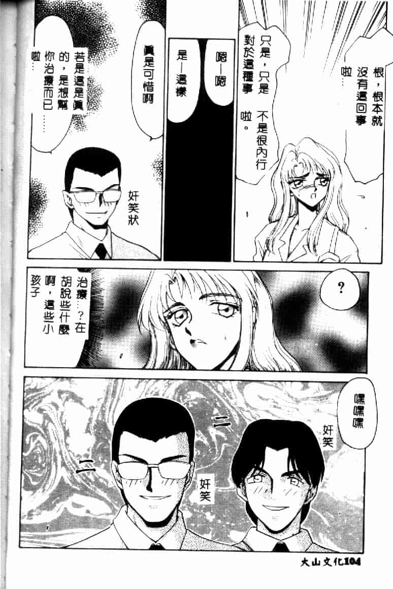汉化版-[たいらはじめ] ウルザの館 [中国翻訳]_第5集