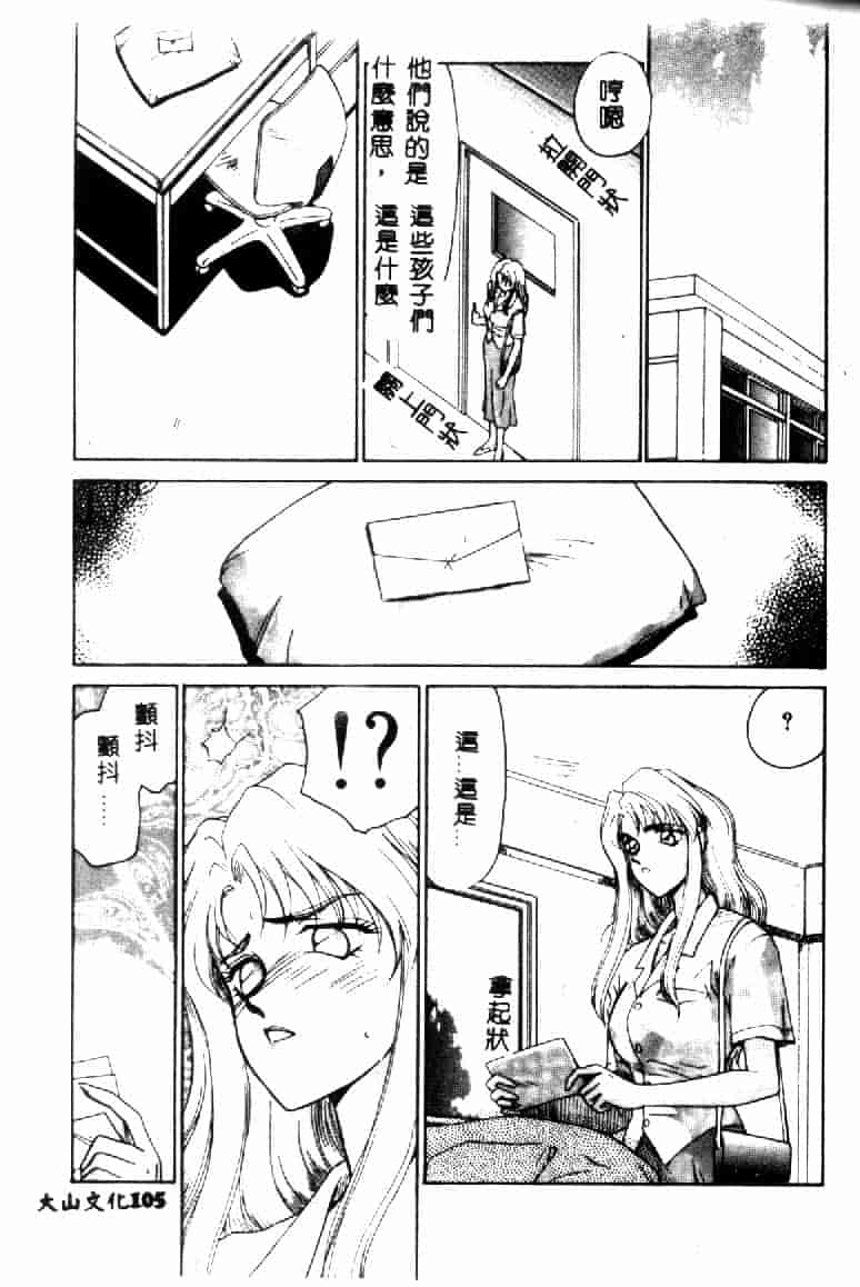 汉化版-[たいらはじめ] ウルザの館 [中国翻訳]_第5集