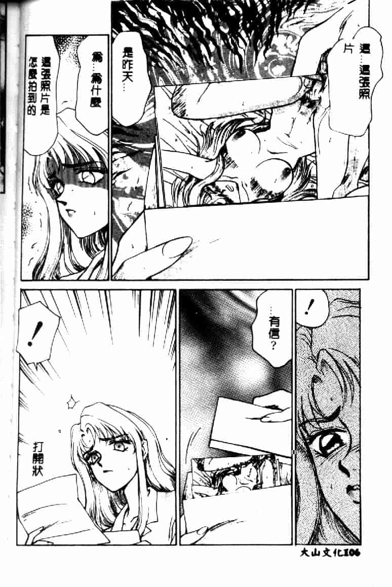 汉化版-[たいらはじめ] ウルザの館 [中国翻訳]_第5集