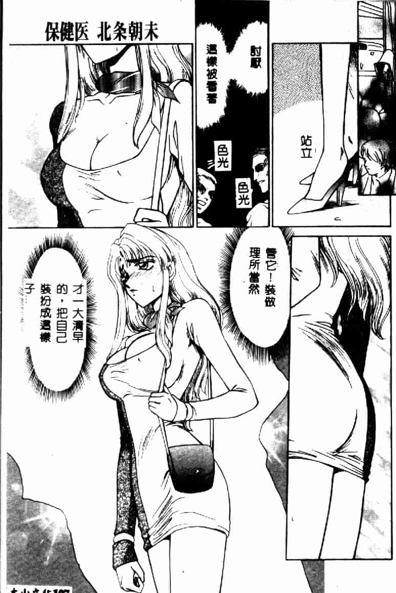 汉化版-[たいらはじめ] ウルザの館 [中国翻訳]_第5集