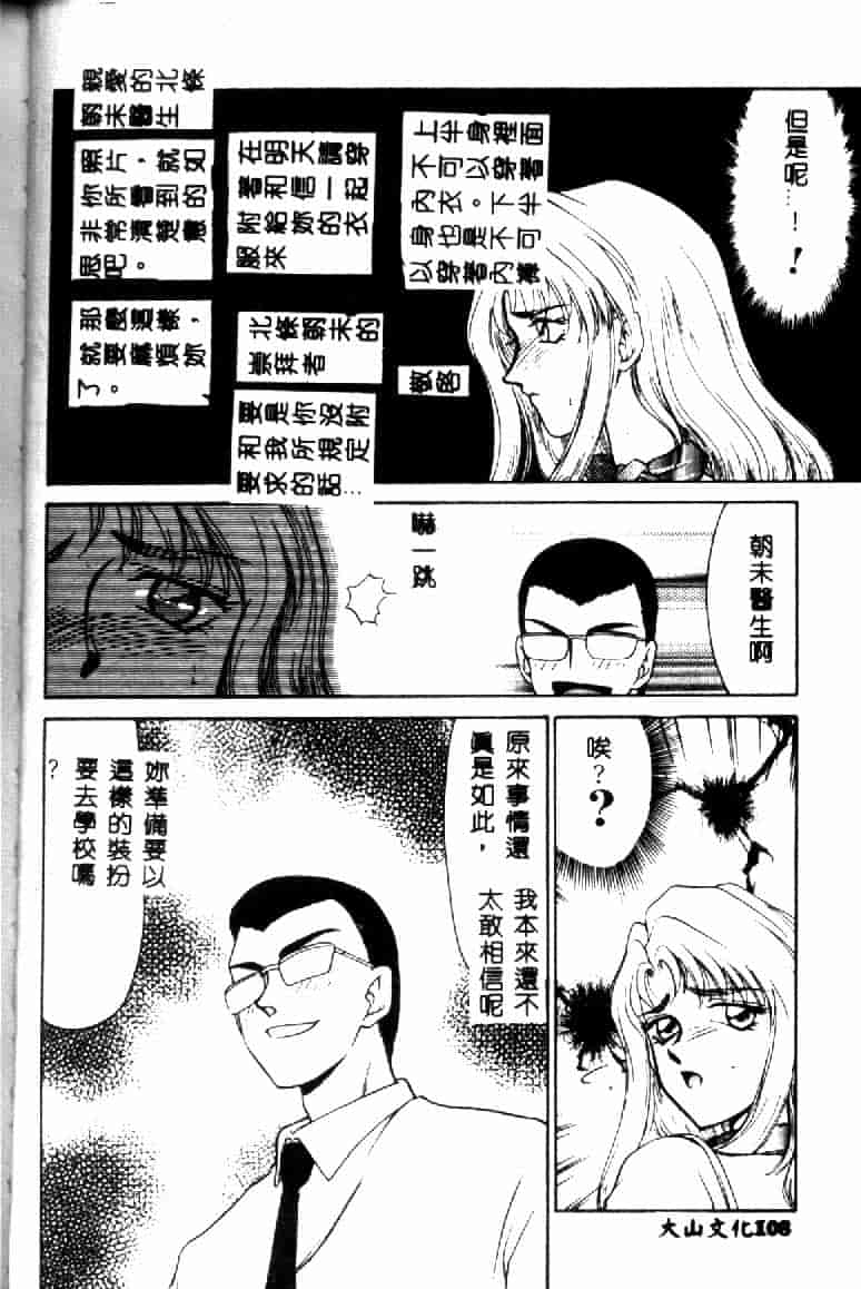 汉化版-[たいらはじめ] ウルザの館 [中国翻訳]_第5集