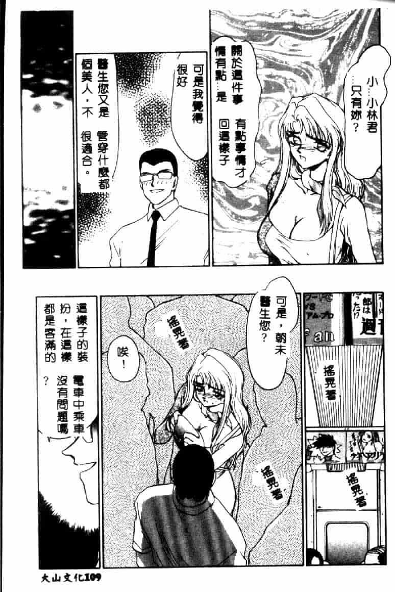 汉化版-[たいらはじめ] ウルザの館 [中国翻訳]_第5集