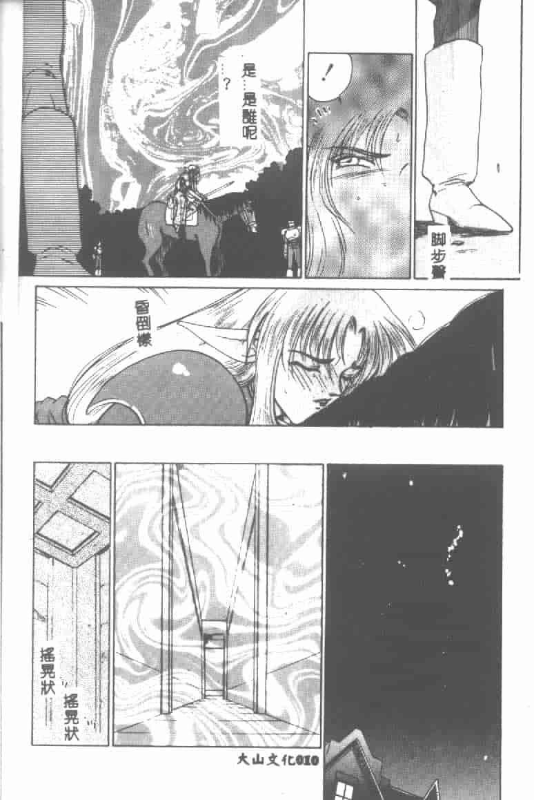 汉化版-[たいらはじめ] ウルザの館 [中国翻訳]_第1集