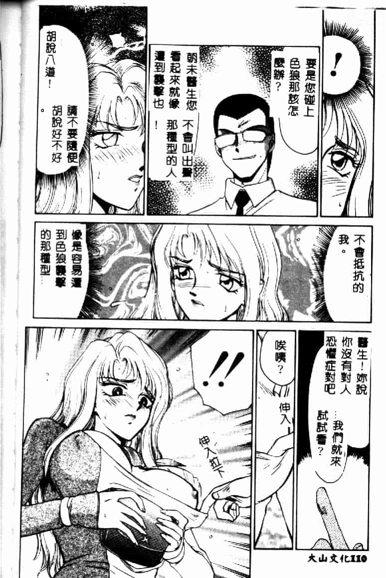 汉化版-[たいらはじめ] ウルザの館 [中国翻訳]_第5集