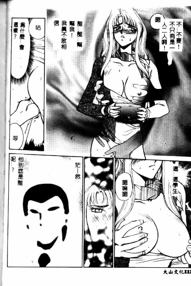 汉化版-[たいらはじめ] ウルザの館 [中国翻訳]_第5集