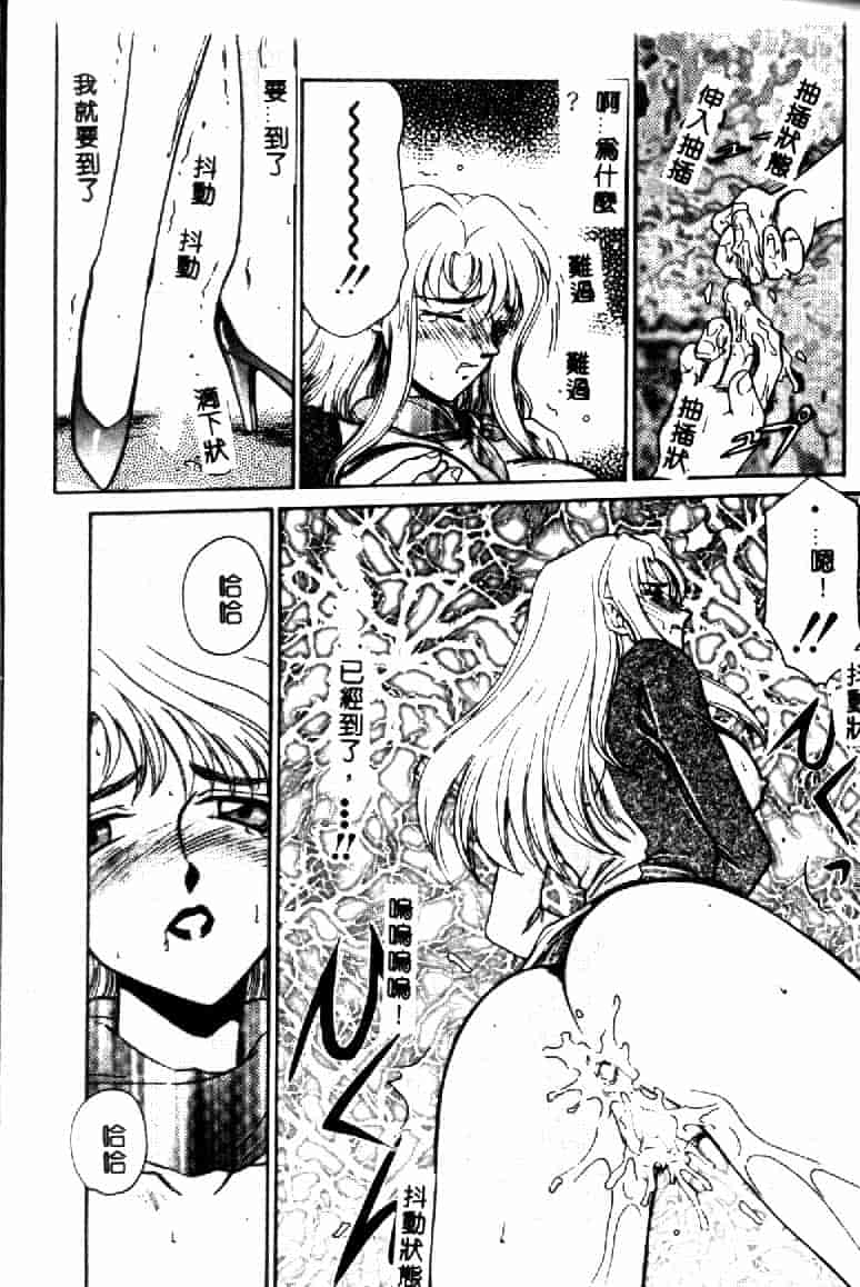 汉化版-[たいらはじめ] ウルザの館 [中国翻訳]_第5集