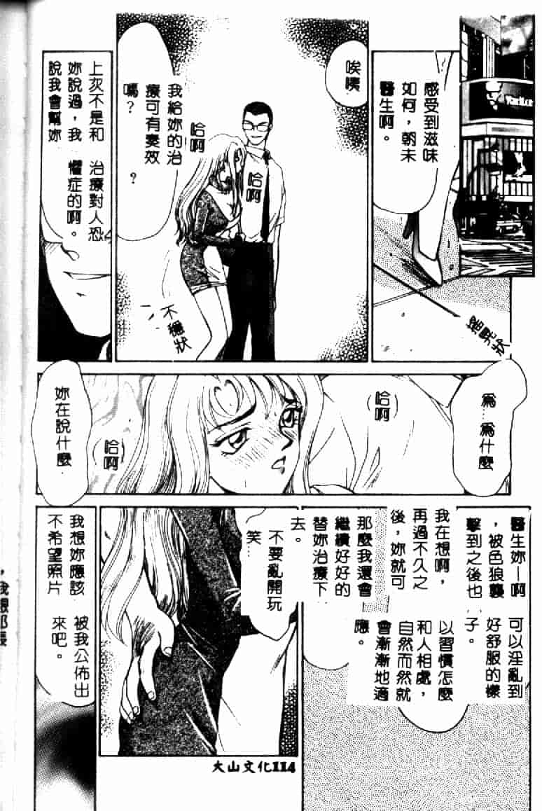汉化版-[たいらはじめ] ウルザの館 [中国翻訳]_第5集
