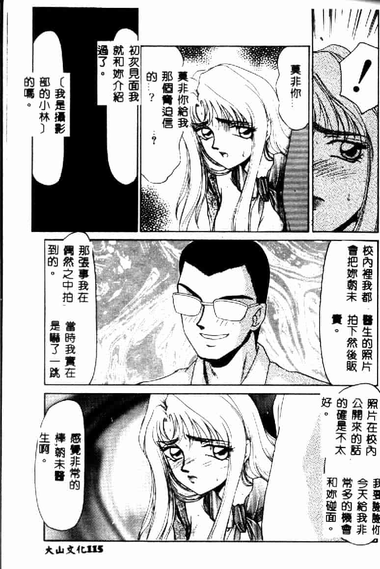 汉化版-[たいらはじめ] ウルザの館 [中国翻訳]_第5集