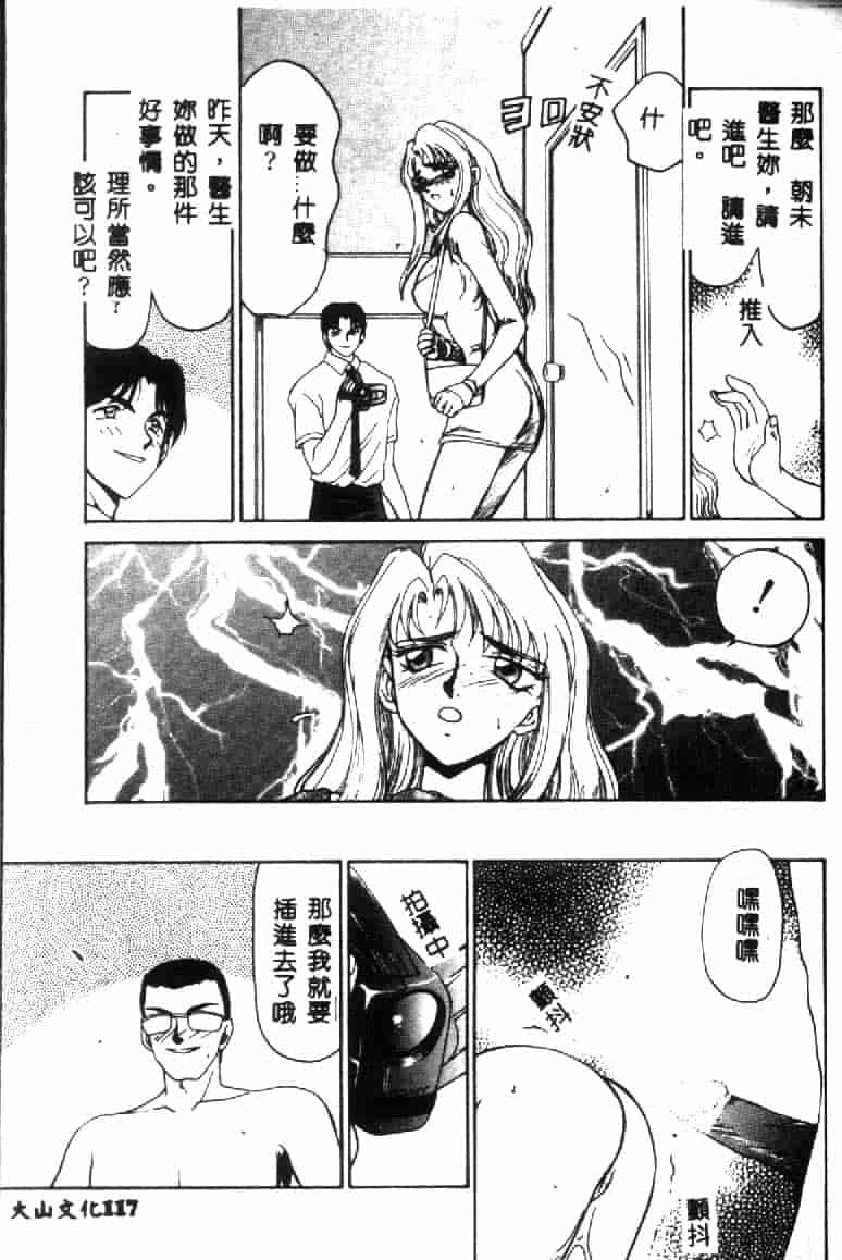 汉化版-[たいらはじめ] ウルザの館 [中国翻訳]_第5集