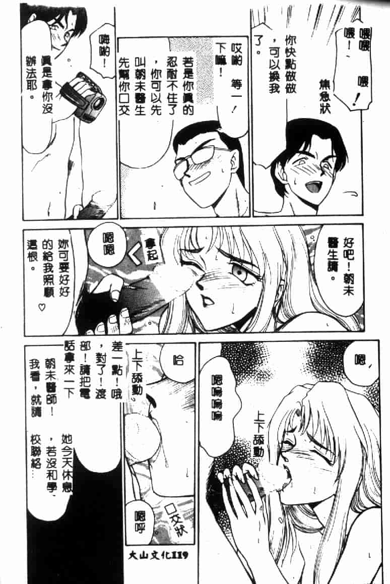 汉化版-[たいらはじめ] ウルザの館 [中国翻訳]_第5集