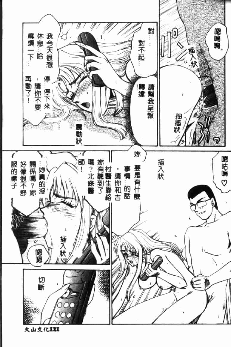 汉化版-[たいらはじめ] ウルザの館 [中国翻訳]_第5集