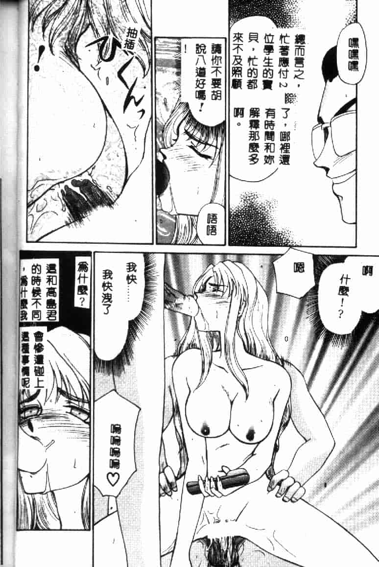 汉化版-[たいらはじめ] ウルザの館 [中国翻訳]_第5集