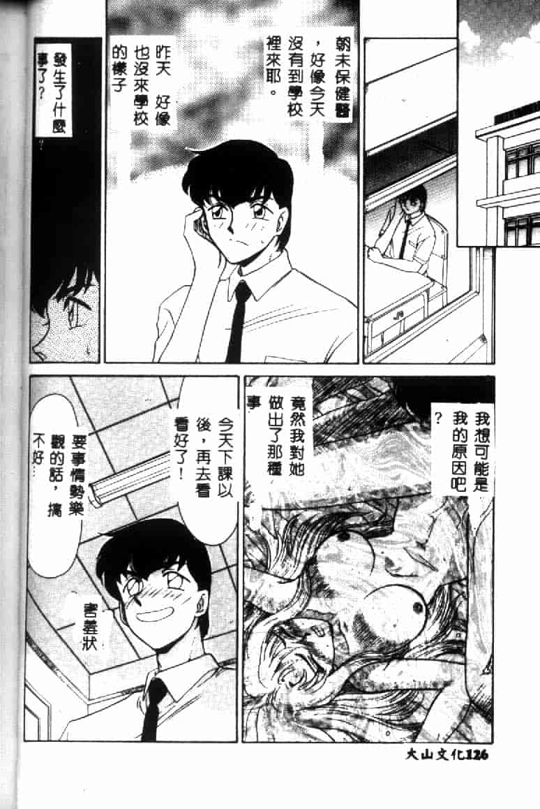汉化版-[たいらはじめ] ウルザの館 [中国翻訳]_第6集