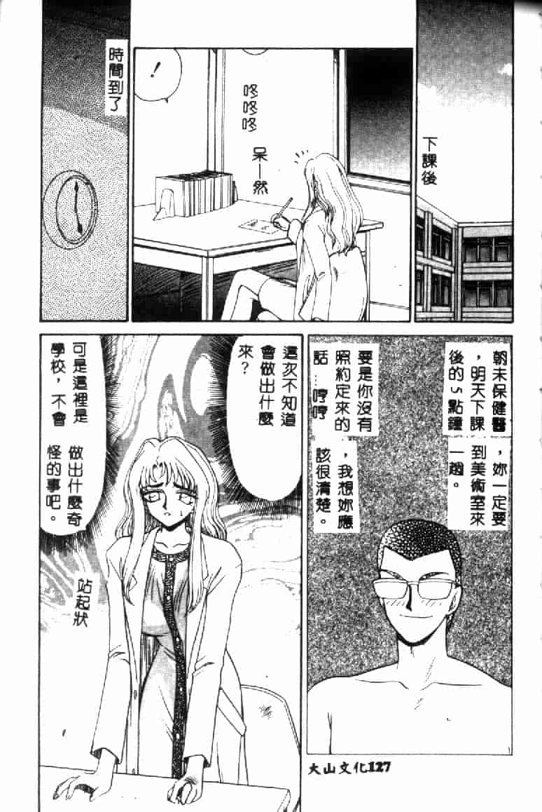 汉化版-[たいらはじめ] ウルザの館 [中国翻訳]_第6集