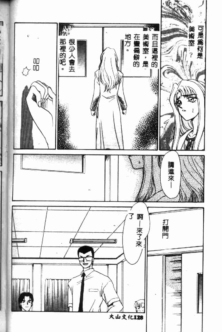 汉化版-[たいらはじめ] ウルザの館 [中国翻訳]_第6集