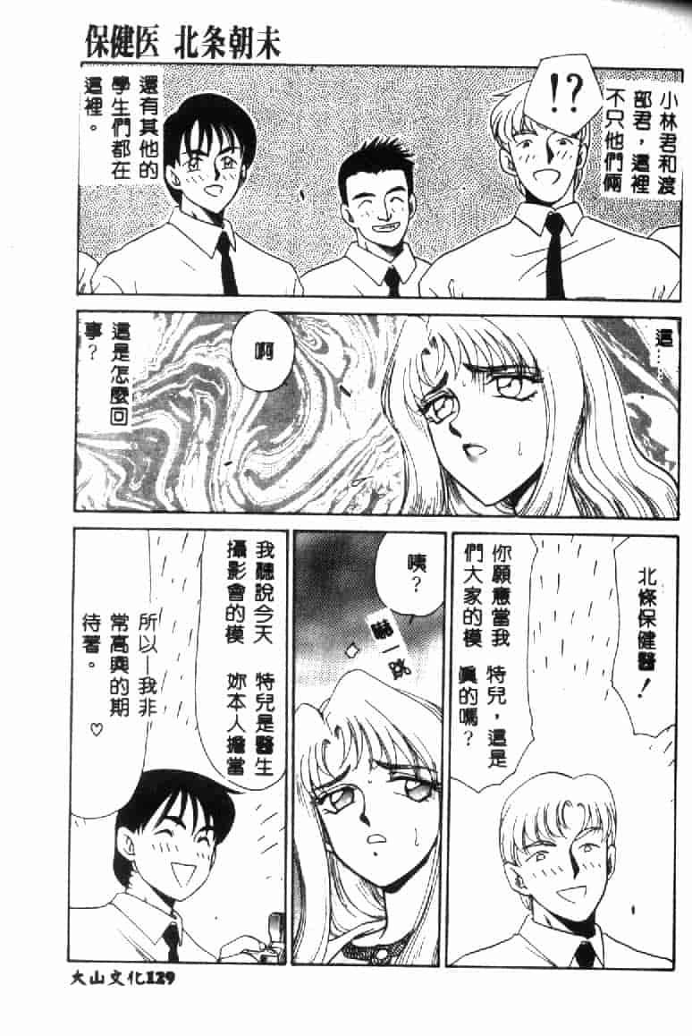 汉化版-[たいらはじめ] ウルザの館 [中国翻訳]_第6集
