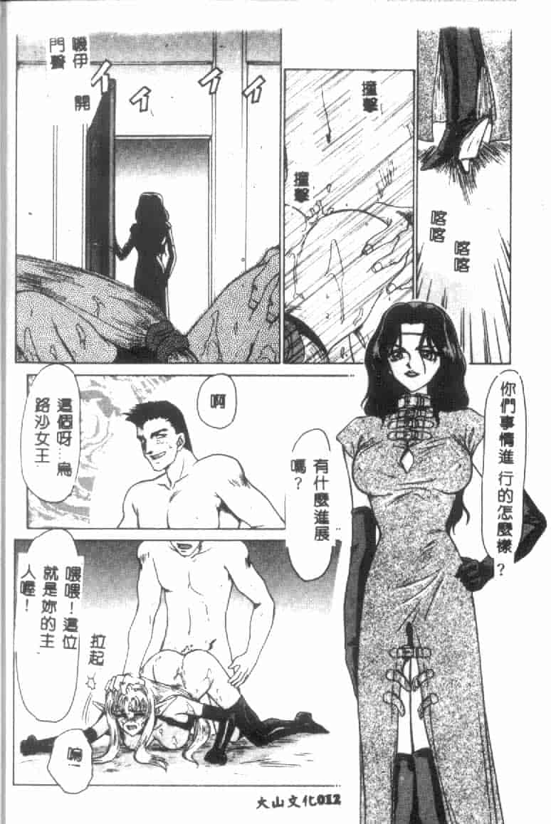 汉化版-[たいらはじめ] ウルザの館 [中国翻訳]_第1集