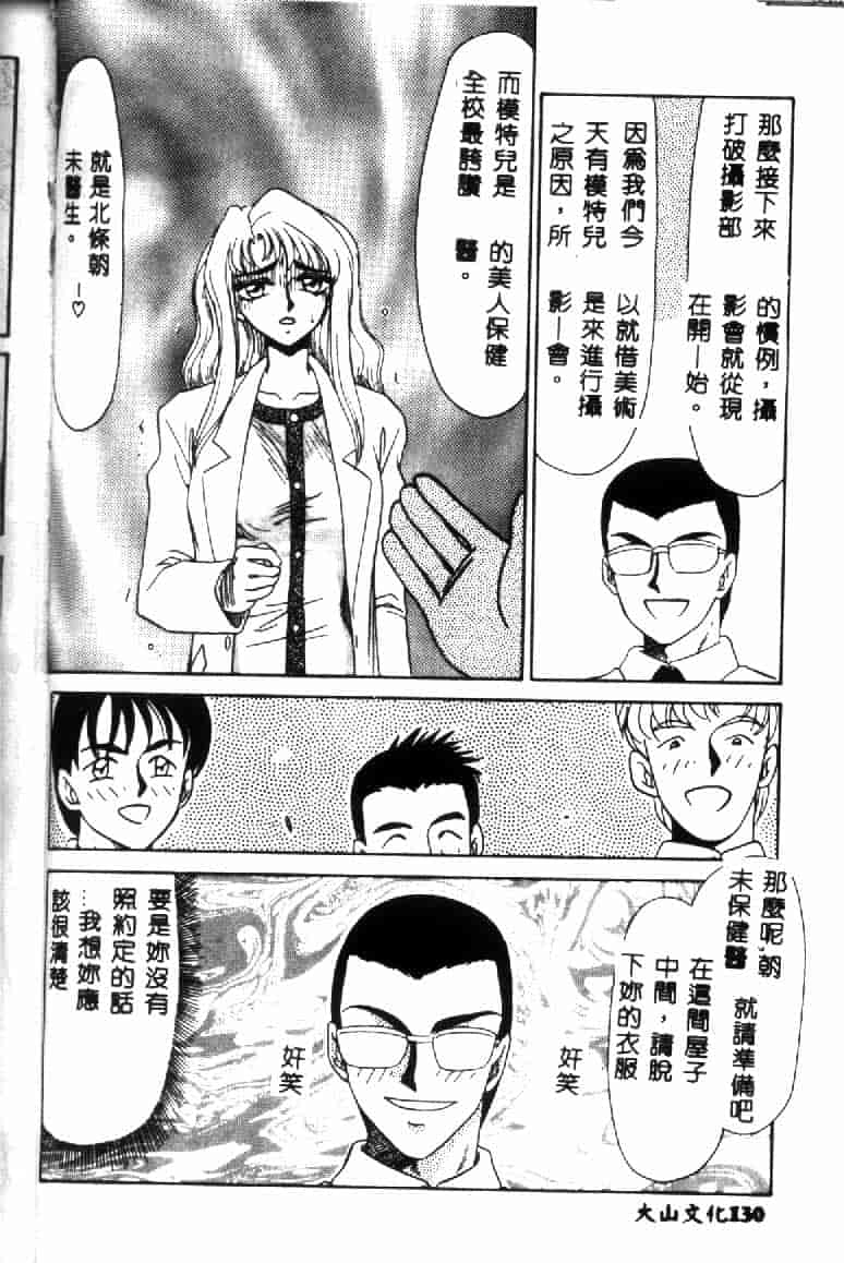 汉化版-[たいらはじめ] ウルザの館 [中国翻訳]_第6集
