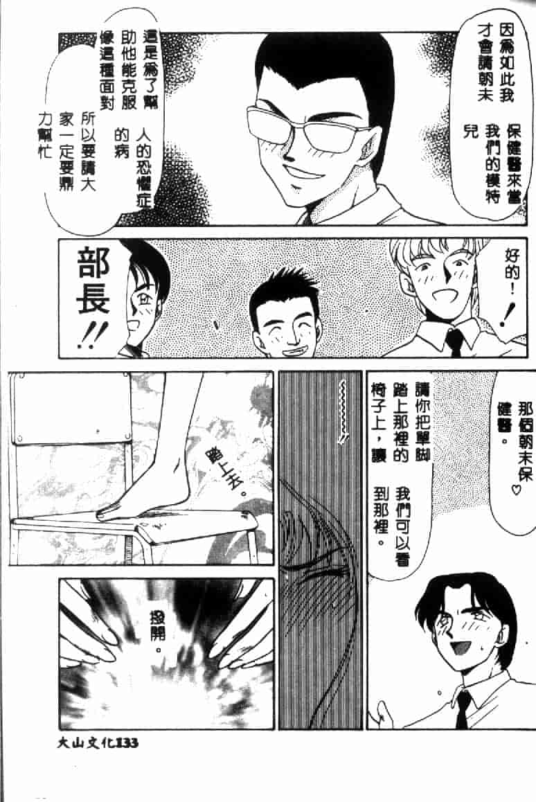 汉化版-[たいらはじめ] ウルザの館 [中国翻訳]_第6集