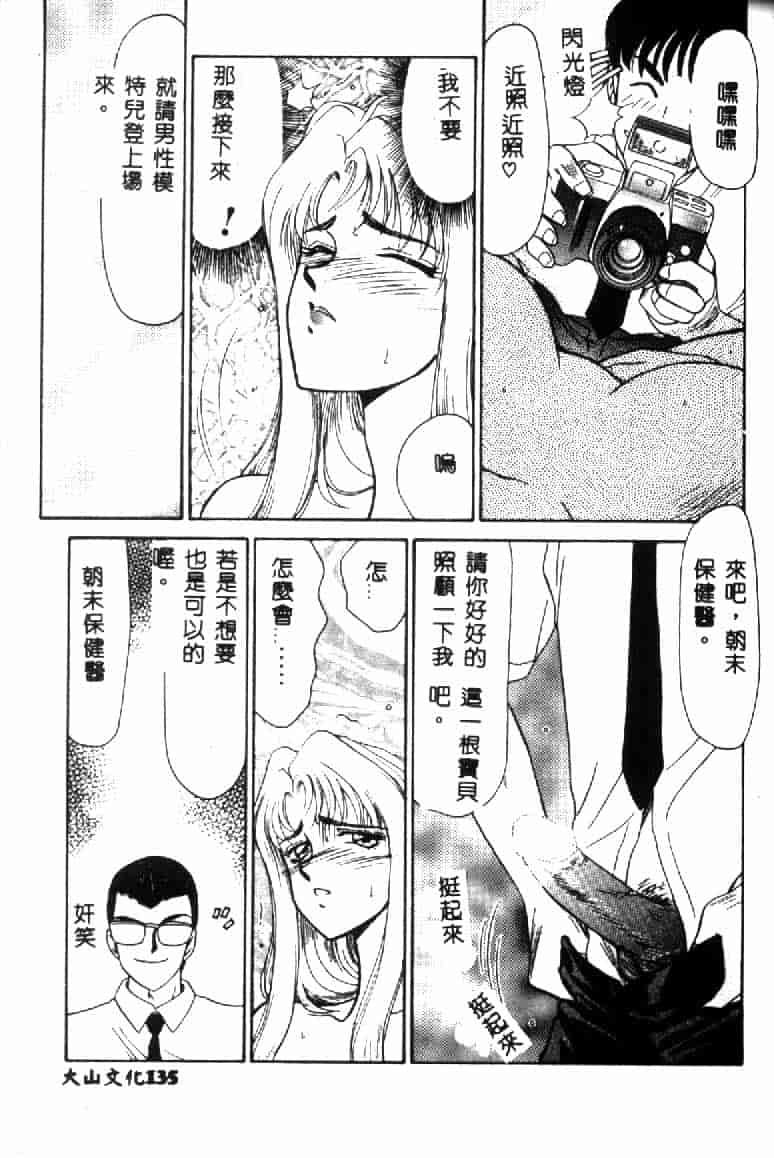 汉化版-[たいらはじめ] ウルザの館 [中国翻訳]_第6集