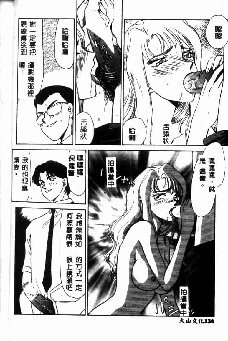 汉化版-[たいらはじめ] ウルザの館 [中国翻訳]_第6集