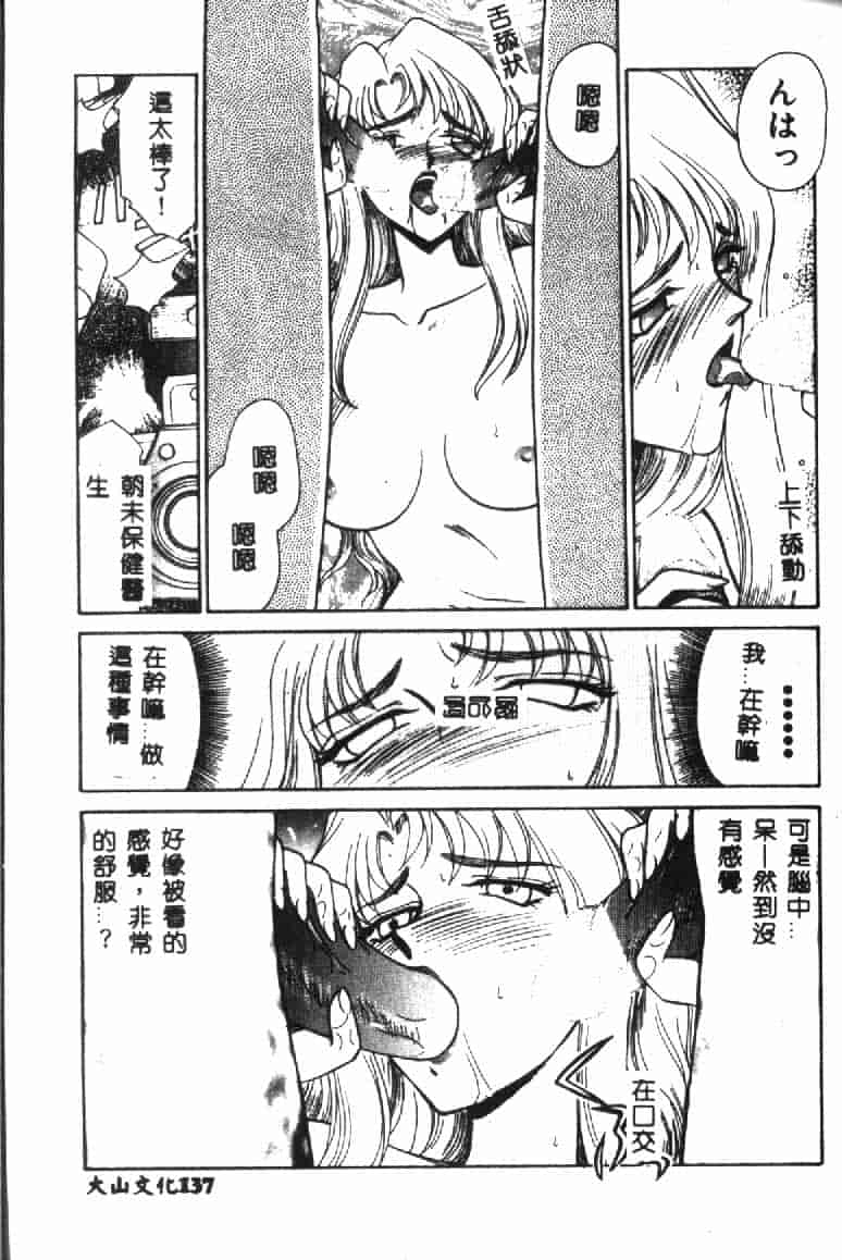 汉化版-[たいらはじめ] ウルザの館 [中国翻訳]_第6集