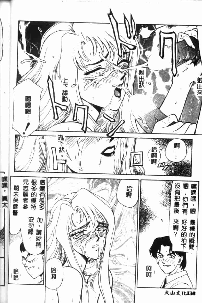 汉化版-[たいらはじめ] ウルザの館 [中国翻訳]_第6集