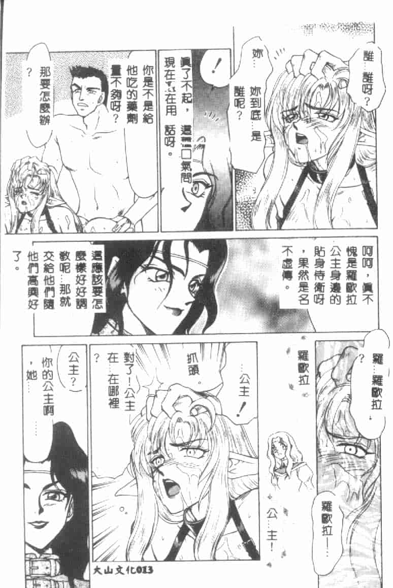 汉化版-[たいらはじめ] ウルザの館 [中国翻訳]_第1集