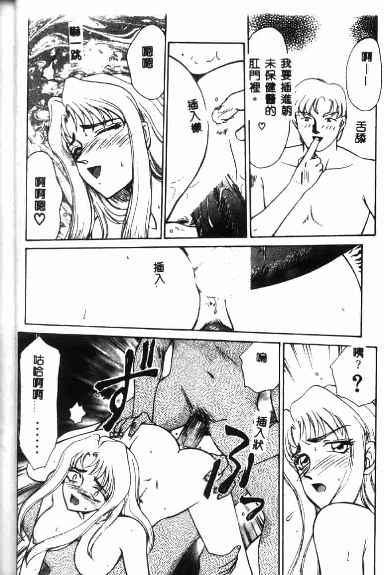 汉化版-[たいらはじめ] ウルザの館 [中国翻訳]_第6集