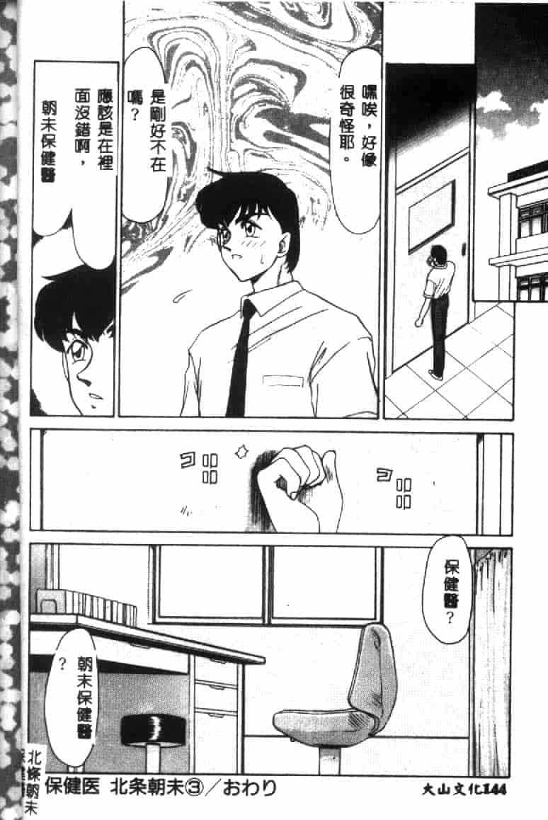 汉化版-[たいらはじめ] ウルザの館 [中国翻訳]_第6集