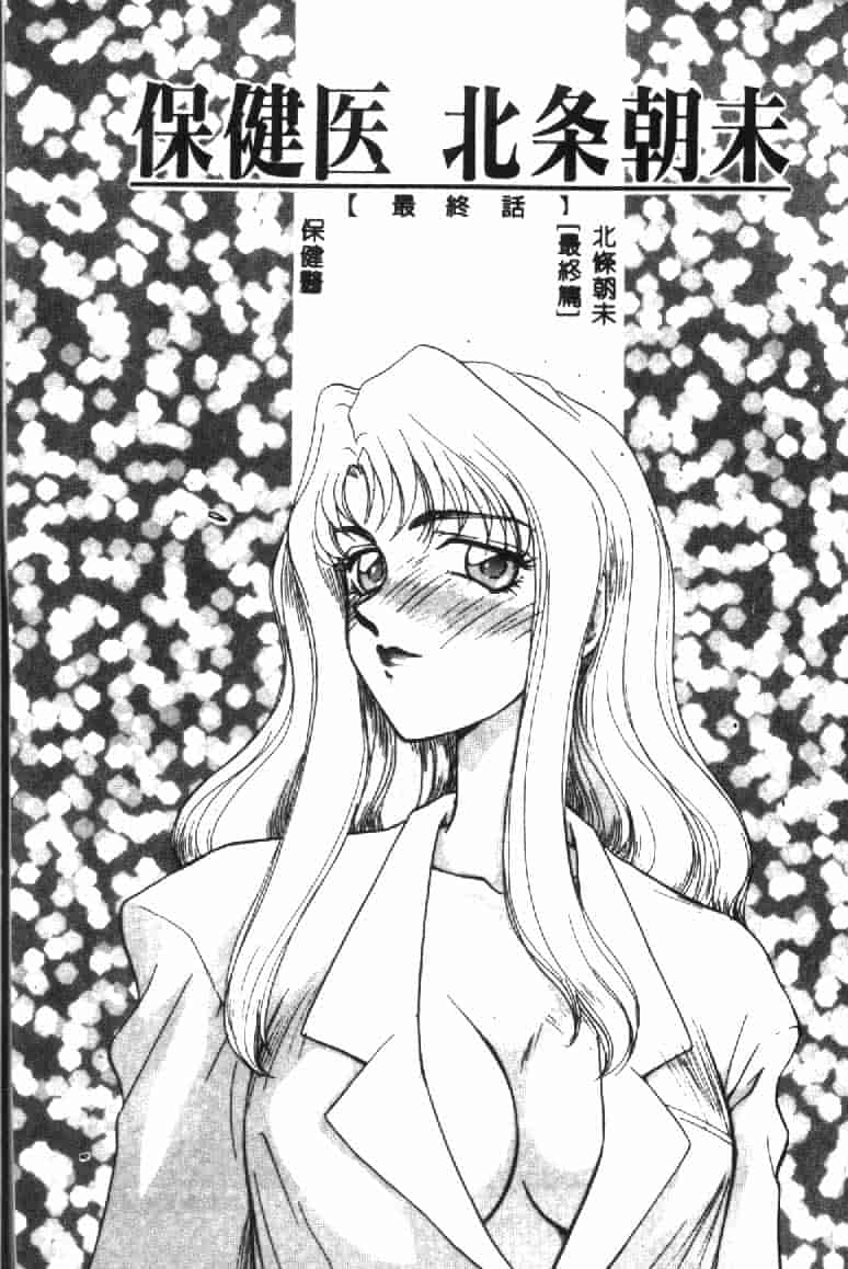 汉化版-[たいらはじめ] ウルザの館 [中国翻訳]_第6集
