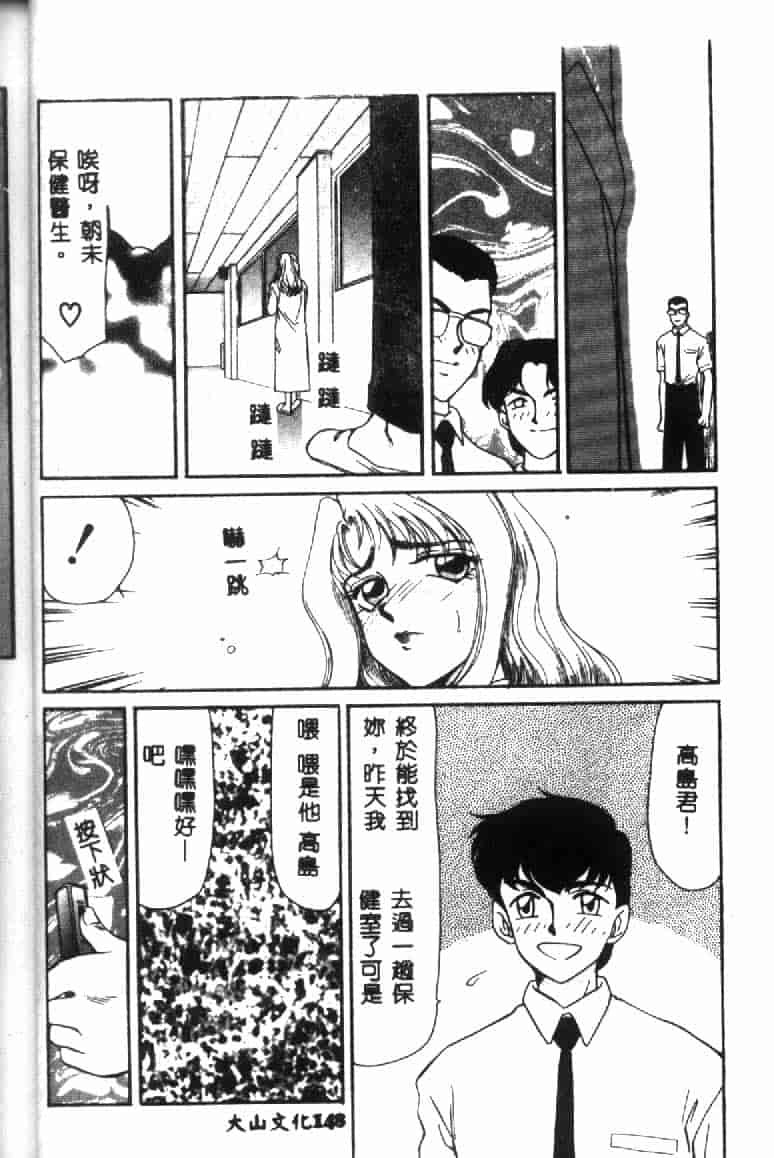 汉化版-[たいらはじめ] ウルザの館 [中国翻訳]_第6集