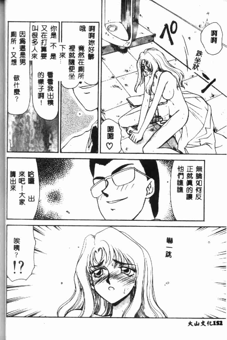 汉化版-[たいらはじめ] ウルザの館 [中国翻訳]_第7集