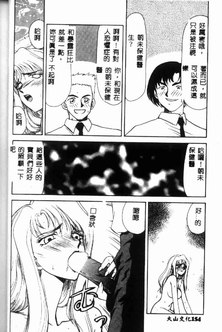 汉化版-[たいらはじめ] ウルザの館 [中国翻訳]_第7集