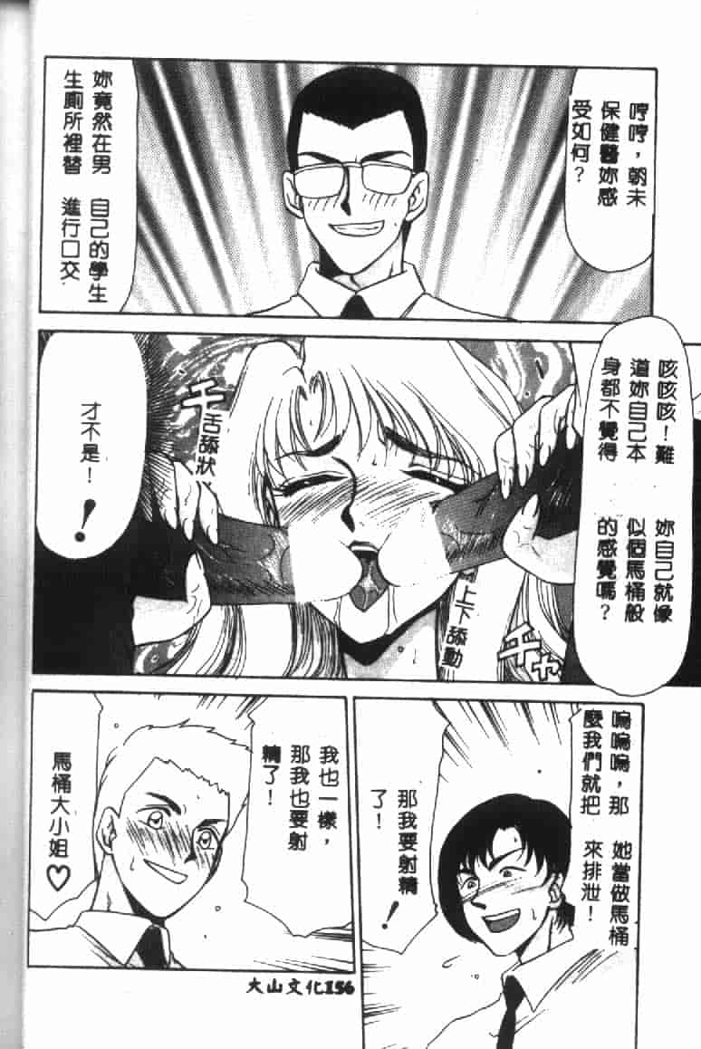 汉化版-[たいらはじめ] ウルザの館 [中国翻訳]_第7集